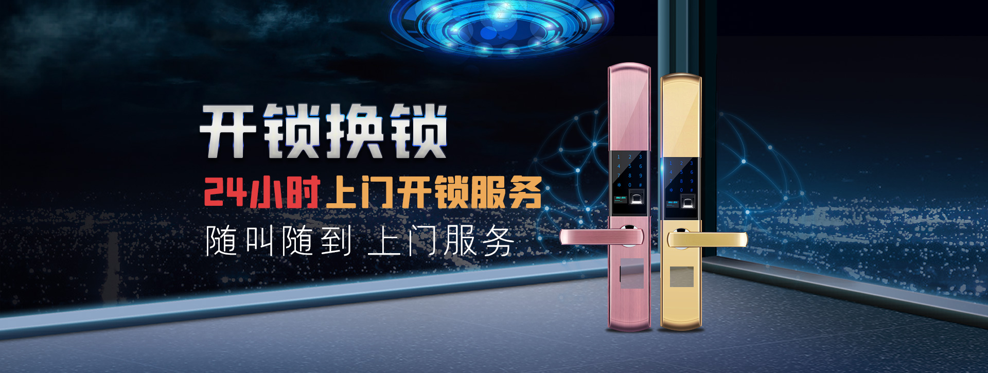 合肥瑶海区banner02